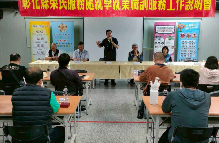 彰化榮服處就學業職訓說明 參訪萬生生技農場×現場就業媒合