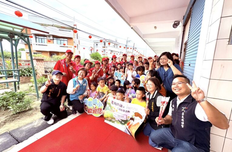 福龍協會攜手月眉國小老幼共融超有愛