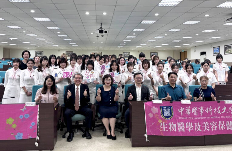 中華醫大醫美生力軍亮眼出擊 結合業者帶薪實習預儲人才