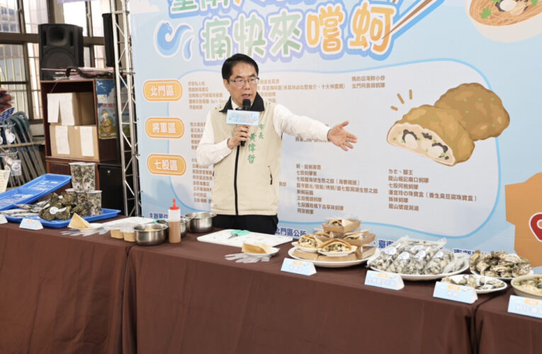 臺南蚵進入盛產期 市府力推品牌邀民眾嘗鮮
