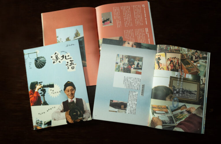 S-Life溪北語-全新改版！書寫臺南溪北流動風景