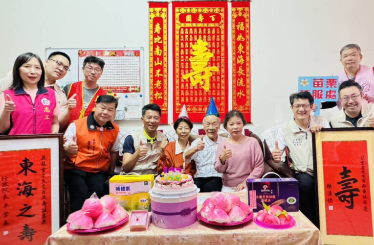 百歲榮民吳龍雲爺爺紀壽 苗栗榮服處溫馨慶生