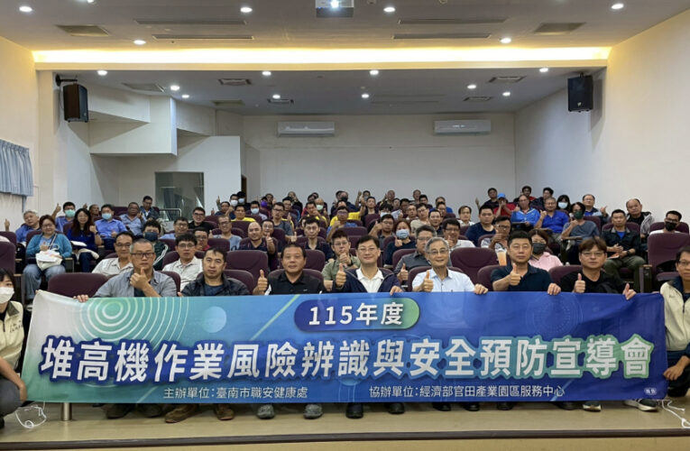 南市勞工局辦理風險辨識宣導會