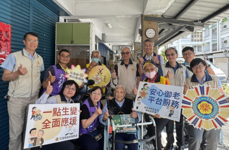 輔導會陳進廣花蓮視導 驗證安心御老平台成效