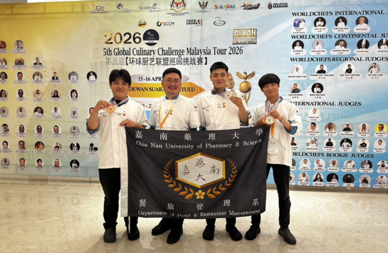 嘉南藥理大學西餐廚藝隊國際賽事奪佳績