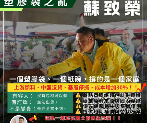 垃圾袋也悄悄漲價　從攤商到家庭全面承壓、供應鏈失衡加劇 蘇致榮：包材全面上漲近3成　中盤商陷雙重夾殺困境