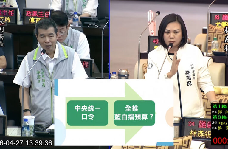 台南治水經費爭議 議會質詢直指中央審批延宕