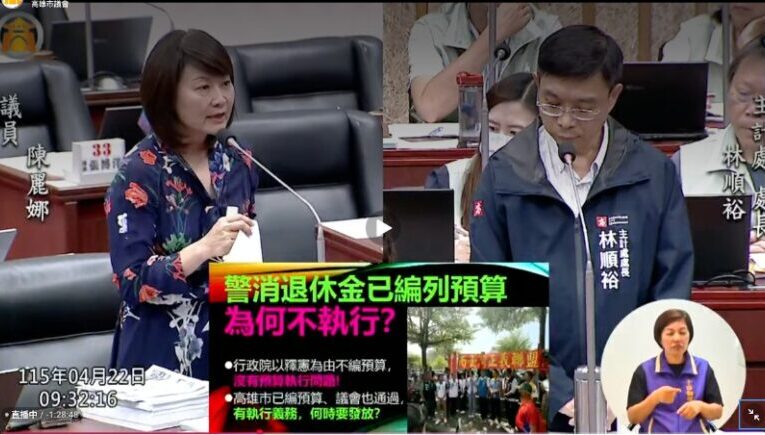 陳麗娜質詢前鎮一市場進度 爭取警消退休金差額依法發放