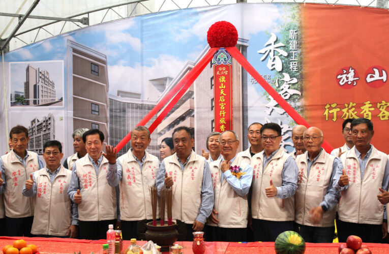 旗山天后宮行旅香客大樓動土典禮   打造七層樓智慧行旅服務信眾