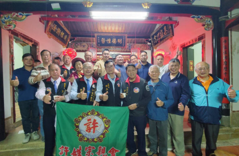 金門許氏清明祭祖食福饗宴 彰化瑤林石龜與漳州大徑宗親率團交流