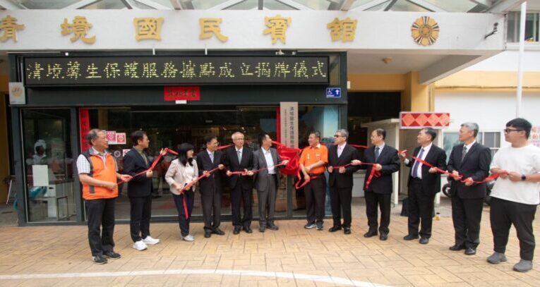 全臺最高清境馨生保護服務據點  正式揭牌啟用