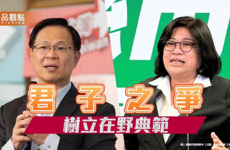 君子之爭樹立在野典範 張啓楷迎戰王美惠的硬仗與契機