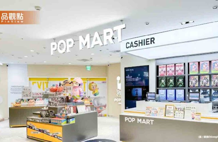 泡泡瑪特驚傳「忠孝SOGO店」熄燈！剩1周將關門