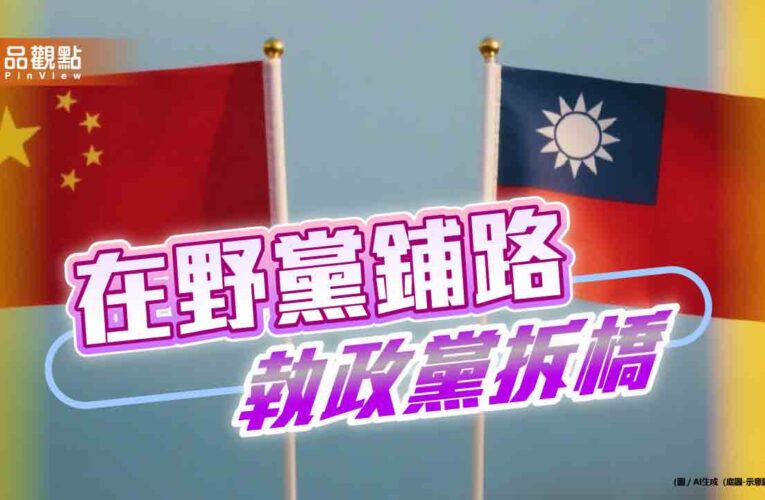 大陸釋十項交流措施 民進黨何苦為反對而反對