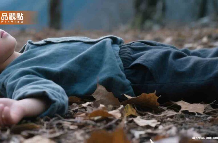 京都11歲男童陳屍山區！37歲繼父認罪遭逮捕