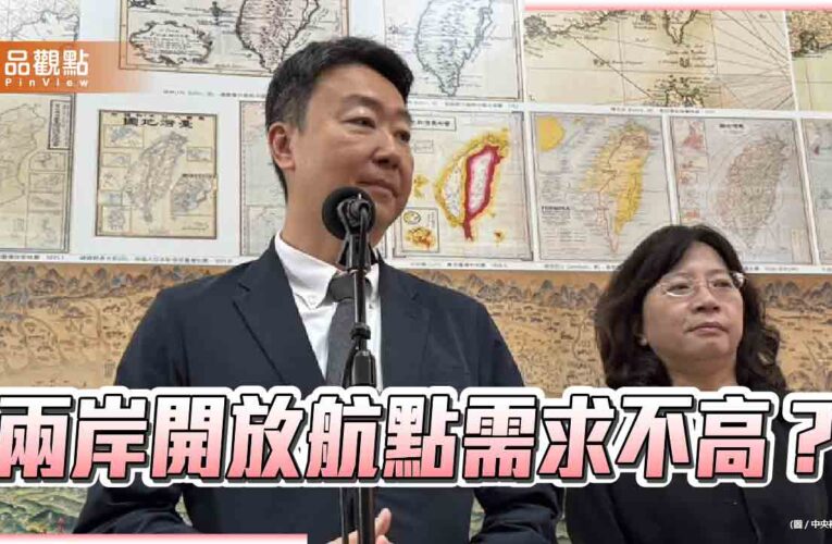陳世凱認兩岸開放航點需求不高 業者籲讓市場機制決定