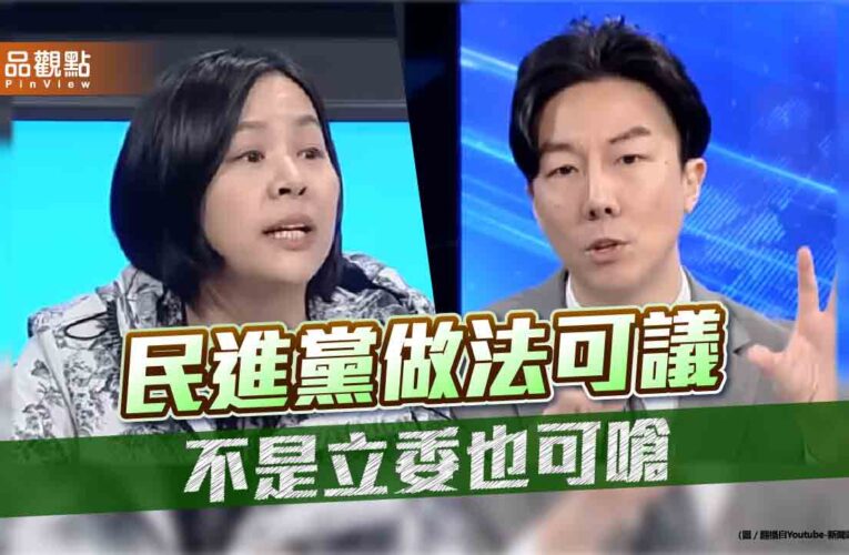 李貞秀爆破秀 賴清德懲罰陸配且查到的間諜都在總統府