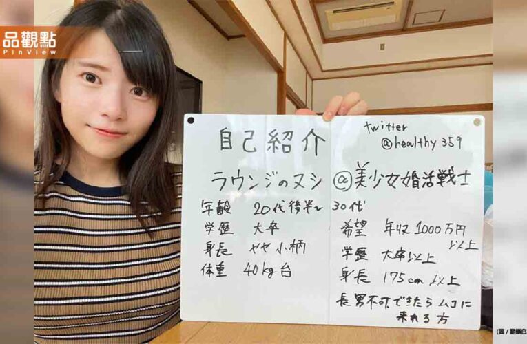 她相親11年見300男仍單身！委屈降標準：不想工作