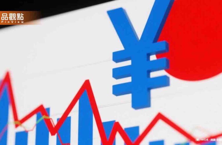 日圓走貶！換匯甜甜價「0.2008」再現