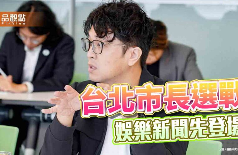 從變髮圖強到擘劃無限城 沈伯洋試水溫博聲量？