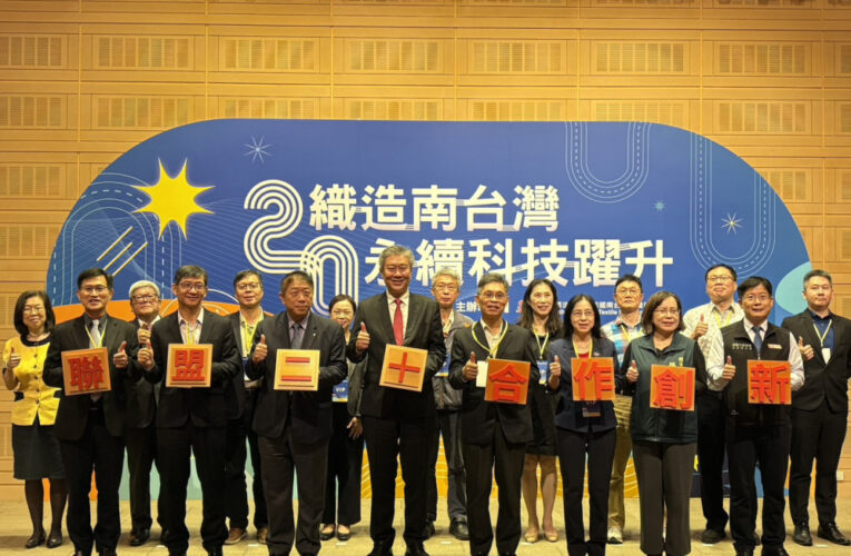 STTRA 20周年聚焦永續再生4大技術 產官學研共築綠色科技跨域實力