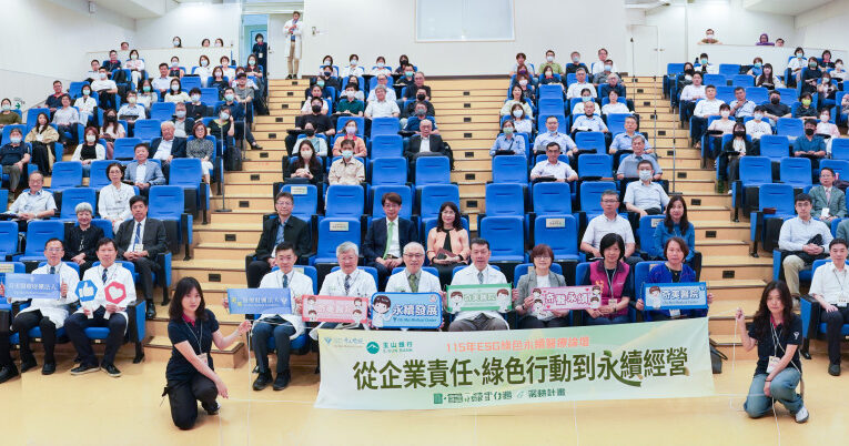 奇美醫ESG綠色永續醫療論壇 產官學研共促臺灣醫療綠色轉型