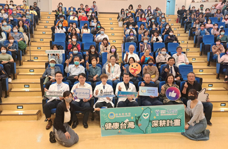 奇美醫健康教練種子教師課程 培育國際認證師資