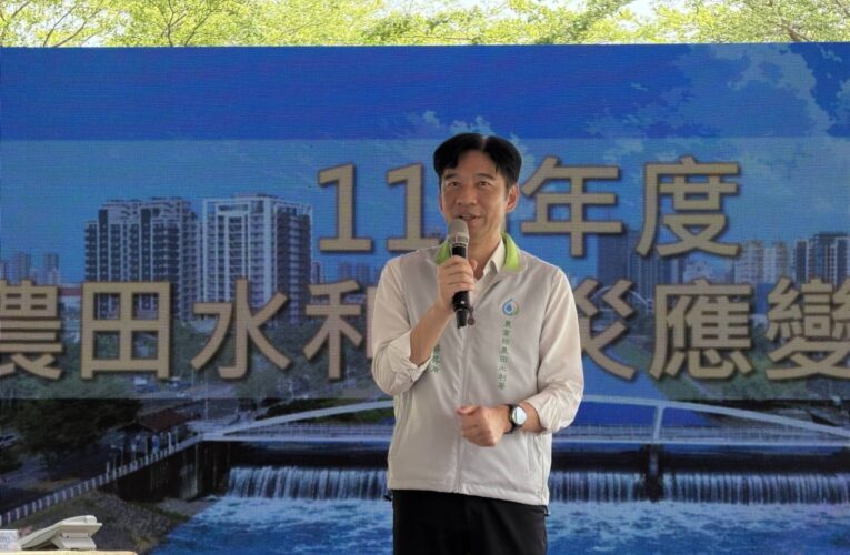 守護農民用水安全 農水署模擬跨領域災害  興中制水門實兵演練展成果
