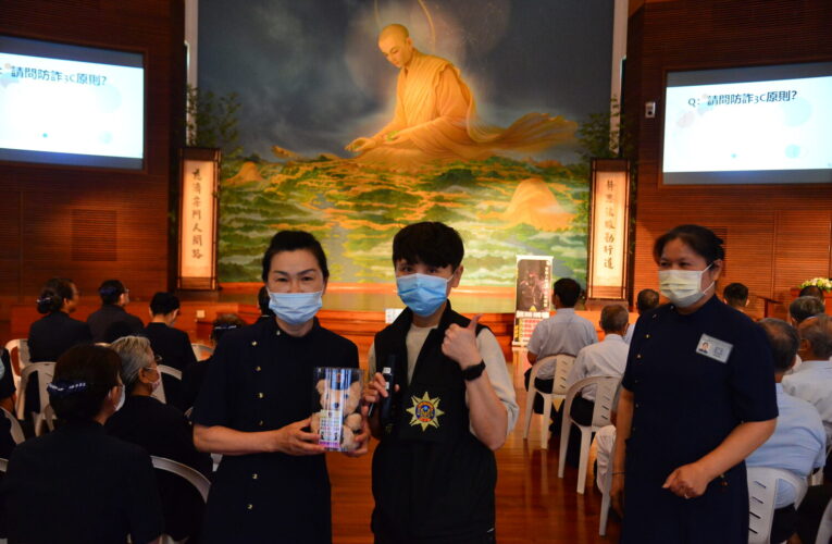 宗教場域也要防詐 「豐原警」攜手慈濟志工強化識詐力