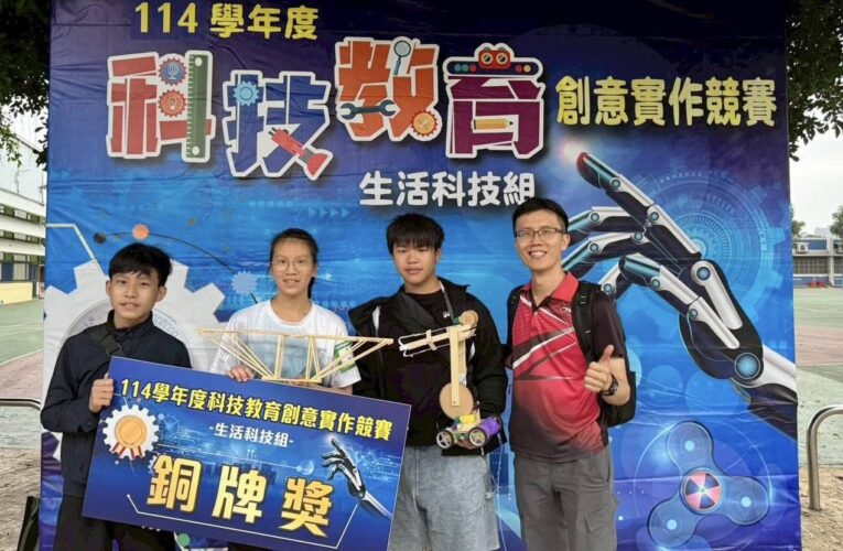 跌倒後再起飛！阿蓮國中勇奪教育部全國科技競賽銅牌創佳績