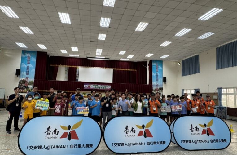 以體驗學習扎根交通安全教育 臺南「交安達人＠TAINAN」自行車大獎賽登場