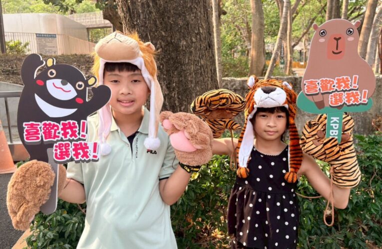 壽山動物園「壽Q家族」最後催票 5/2變裝免費入園參加遊行