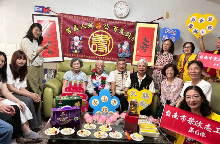 百歲榮民吳金榮爺爺紀壽 臺南榮服處溫馨慶生