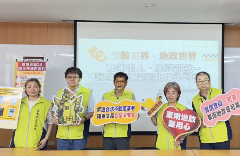 臺南市東南地政事務所前進德光高中，帶學生解鎖「房產護身符」