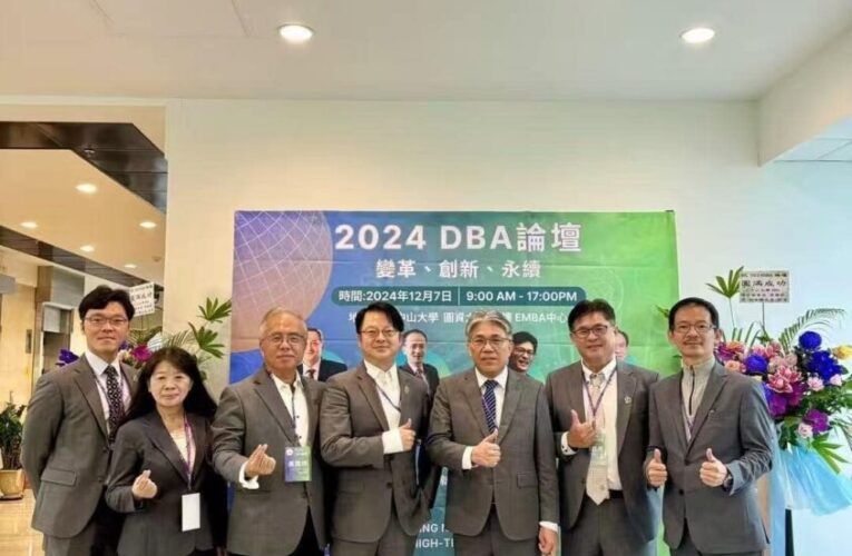 中山大學DBA招生啟動　打造影響時代的高階決策者
