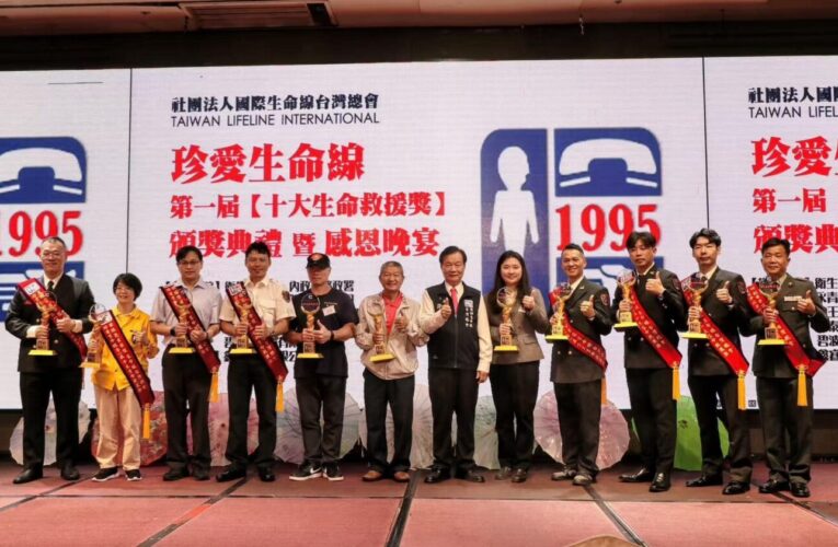 十大生命救援獎揭曉　12則故事映照台灣韌性