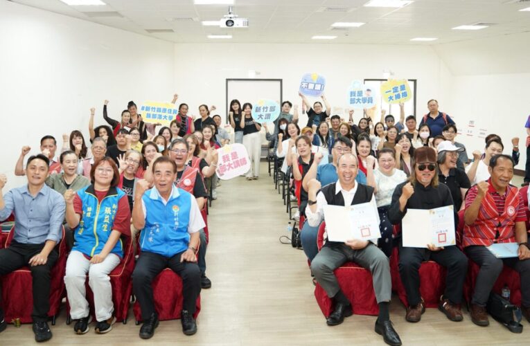 原住民族部落大學開學典禮　竹縣府宣布2項重大佳音