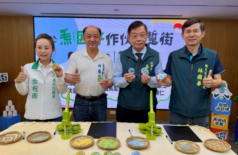 親子樂翻天！台南「𤆬囡仔作伙來踅街」5/9歸仁登場