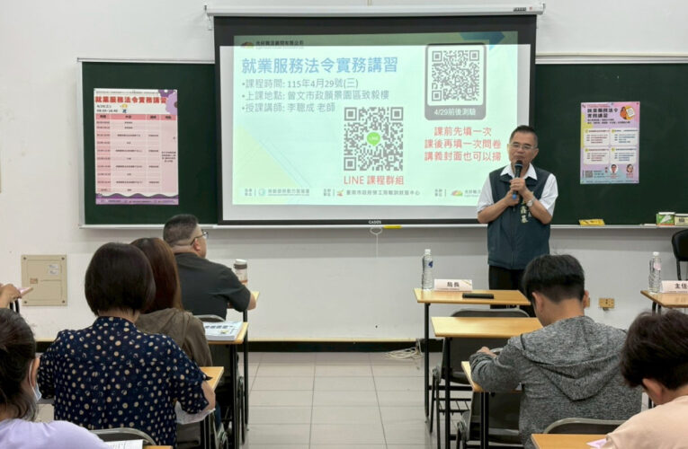 南市勞工局培養人才   辦理就業服務人員在職訓練提升同仁專業職能