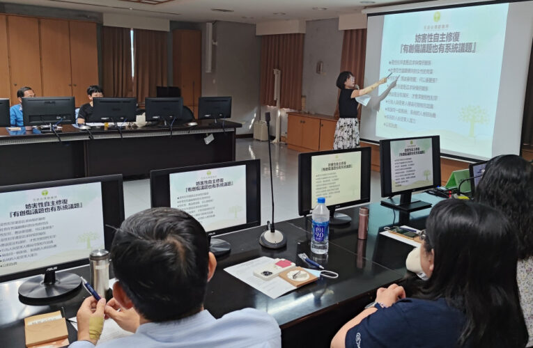 南檢辦修復式司法知能精進研習課程