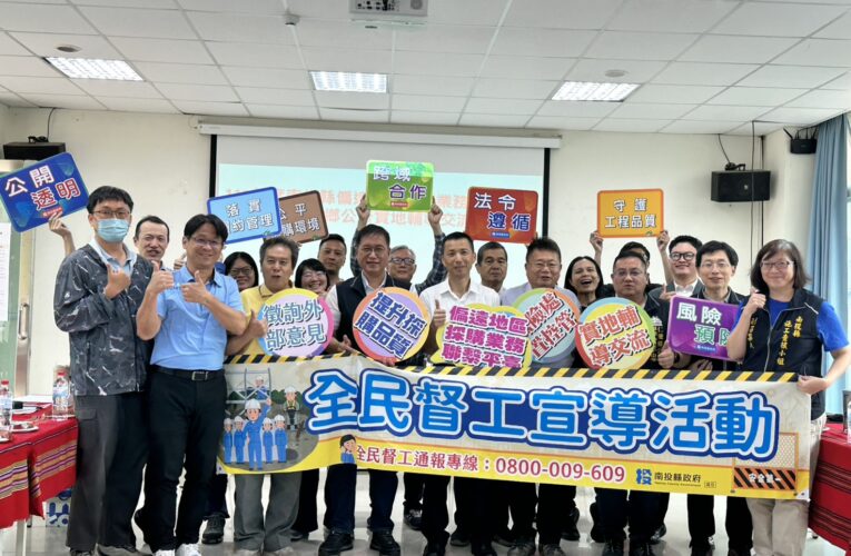 南投偏遠地區採購業務聯繫平臺實地輔導交流　前進仁愛鄉辦理實地輔導交流座談會