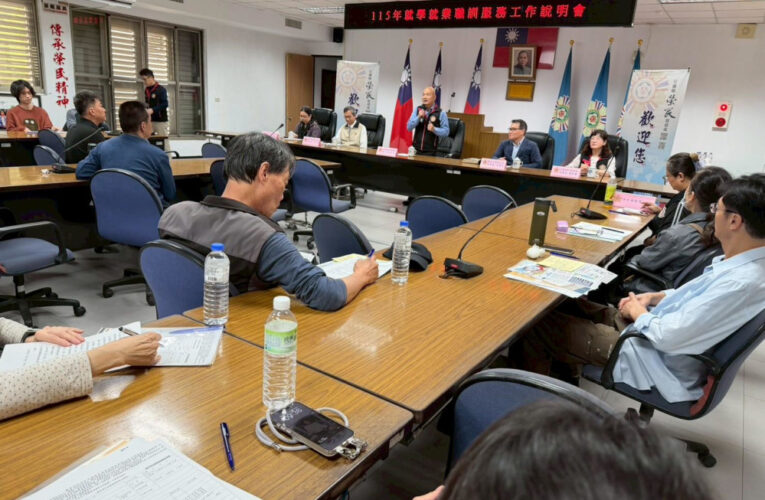 宜蘭榮服處結合勞動部與原委會辦學業訓說明