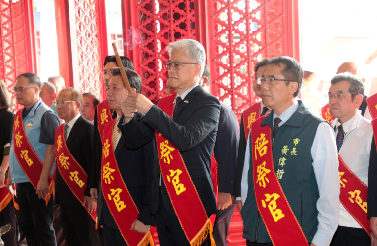 鄭成功來台365週年中樞祭典 牽起臺南金門平戶歷史緣分