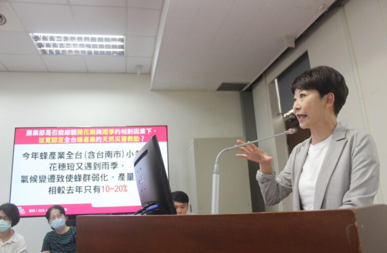 氣候衝擊蜂產業 立委陳亭妃促從寬認定災損救助
