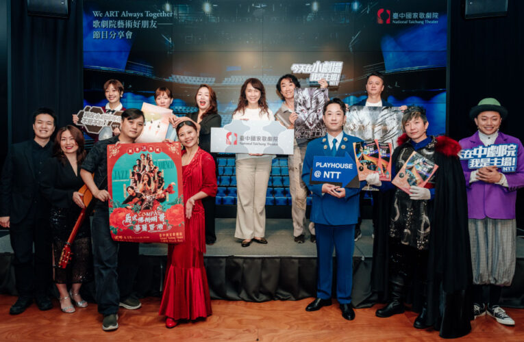 白狐、有真、七彩布裙與佛朗明哥 來一趟歌劇院的春日冒險！