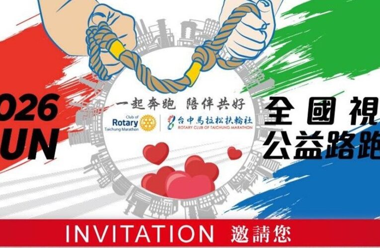 用腳步陪伴光明　「台中視障公益路跑」邀全民共創友善運動環境