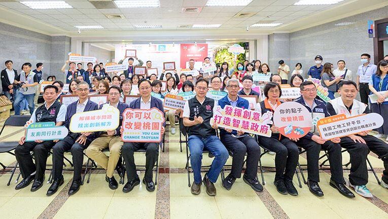 AI治理全面上路成效受檢視　桃園智慧城市力拚有感服務