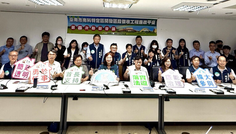 南市地政局攜手地檢署監辦招標，力拚南科開發如期無垢完成