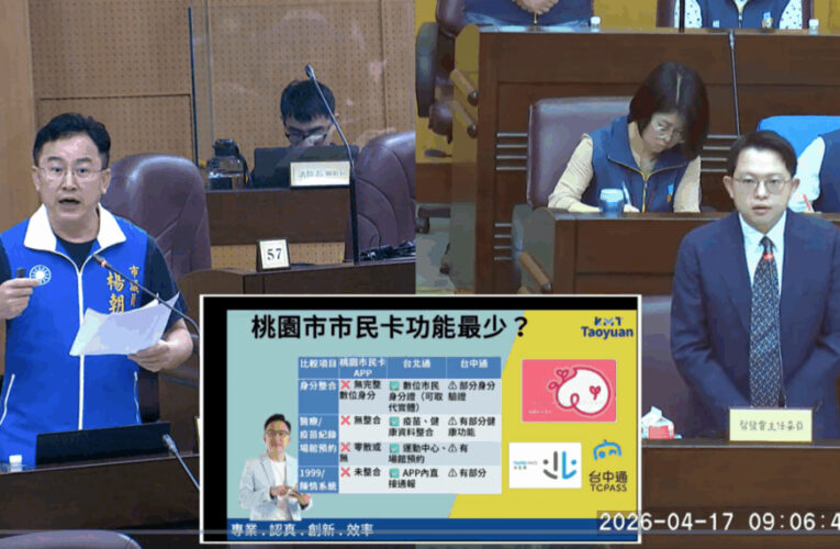 市民卡功能落後與WiFi失衡　數位落差擴大楊朝偉促改善