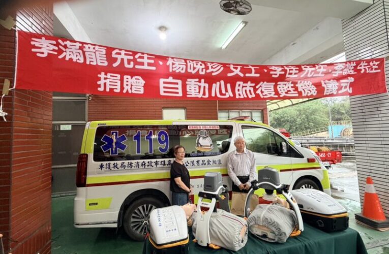 內門茂林急救資源升級 李氏家族慷慨捐贈Lucas3強化救護量能
